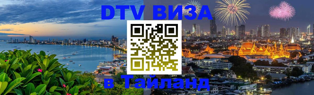 Сколько стоит DTV виза — актуальные цены, оформление даже без документов - Мадрид  19.11.2025 